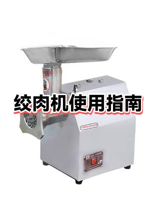 怎么使用绞肉机缩略图