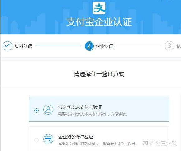对公账户充值企业支付宝