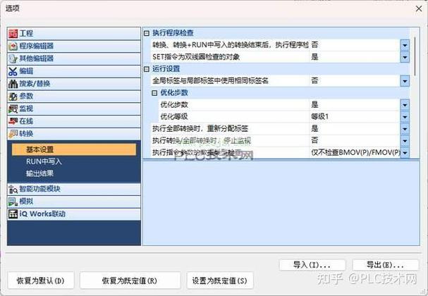 GXWorks2堆栈不足解决办法