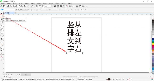 竖文从左到右还是从右到左