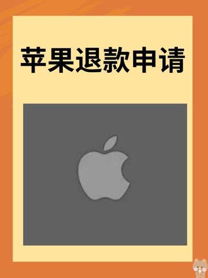 苹果订阅了付费了怎么申请退款