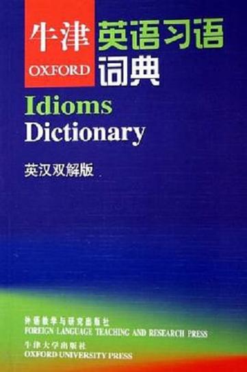 牛津英语词典电子版下载