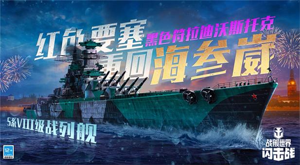 战舰世界闪击战哪个国家航母好用