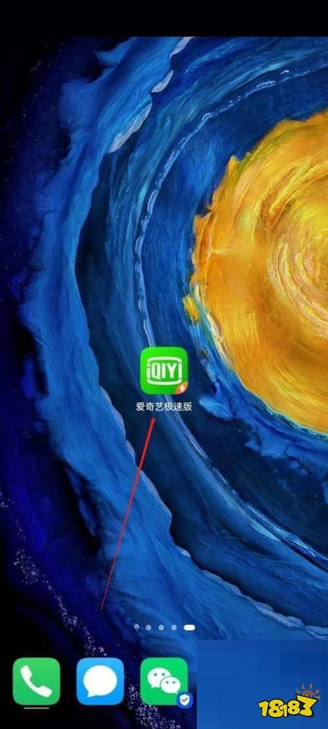 爱奇艺怎么改字体图标