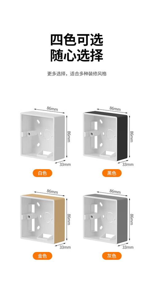 暗线底盒有几种规格