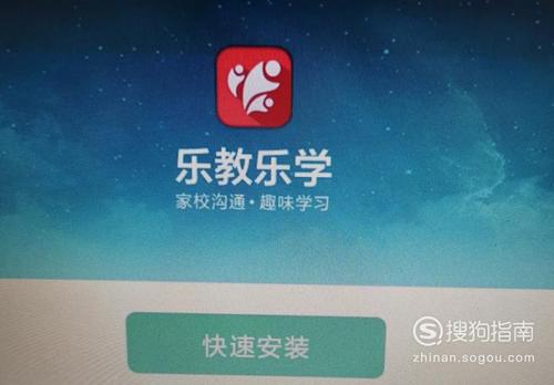 ios13乐教乐学闪退怎么办