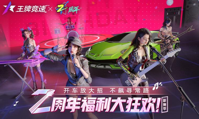 王牌竞速内购破解版缩略图