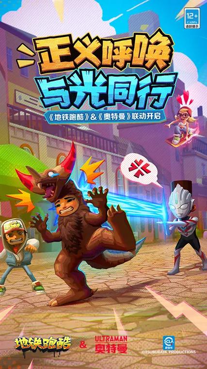 地铁跑酷暗紫爱丁堡