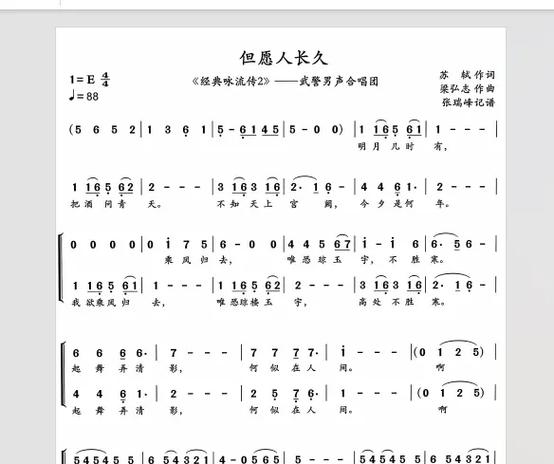 但愿人长久邓丽君KTV伴奏