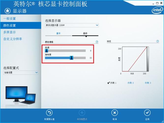 惠普笔记本对比度设置