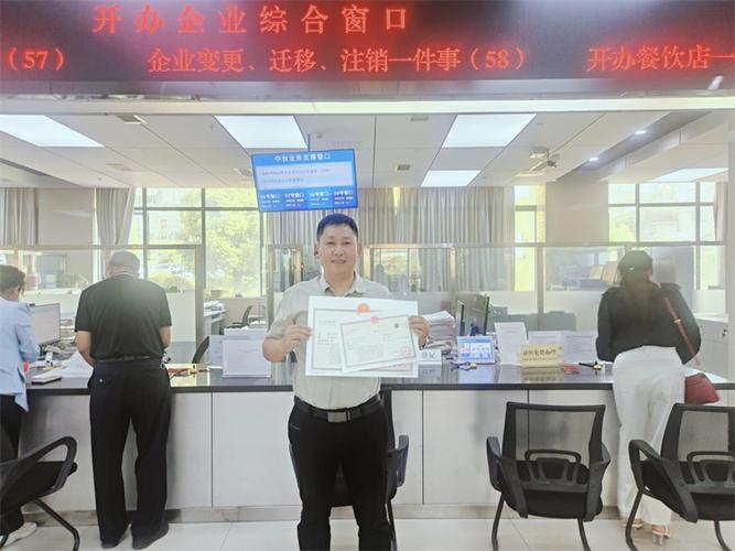 公司开户让我做经办人图标