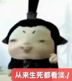 十分阴间的表情包