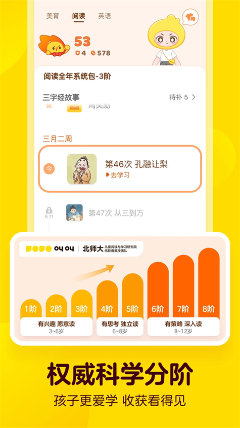 叫叫阅读提高营多少钱