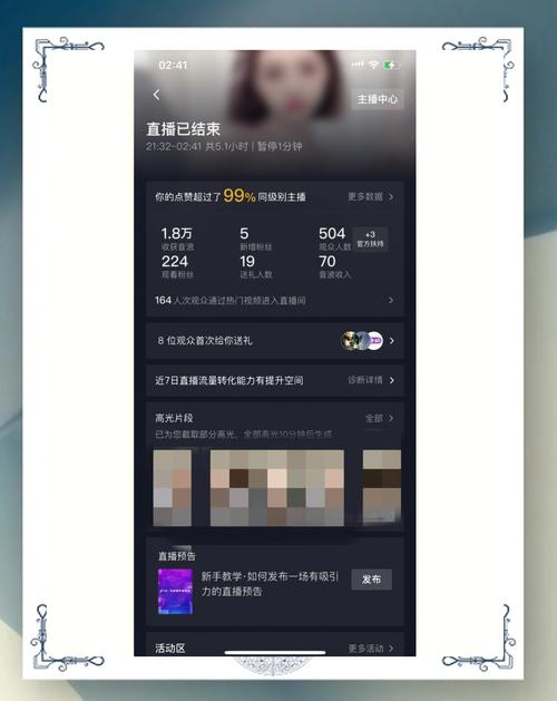 抖音购物心愿单怎么删