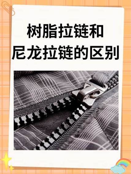 尼龙拉链不好拉的解决办法