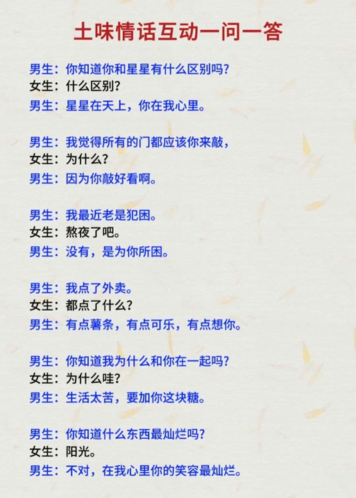 撩妹情话输入法是哪个