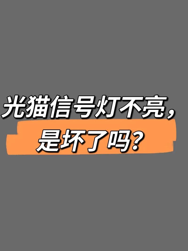 猫所有灯突然不亮了