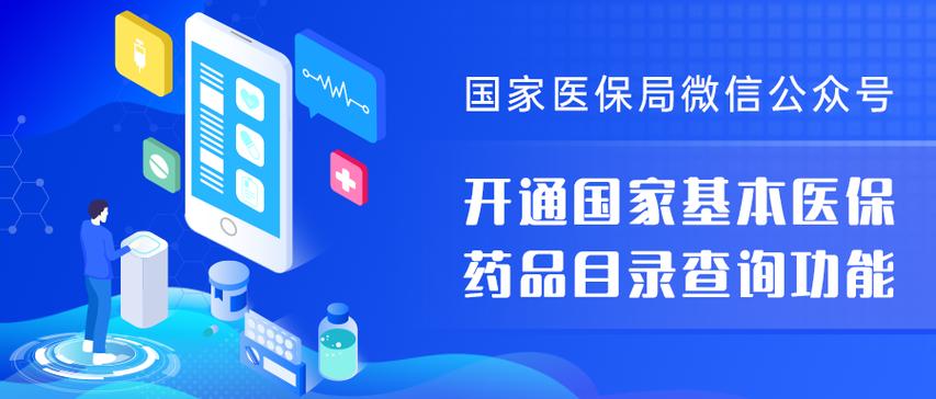 泰州医保公众号下载