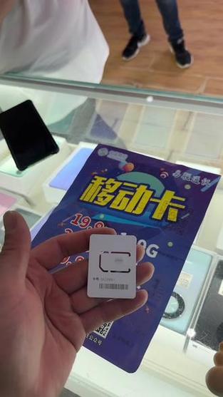 流量卡移动