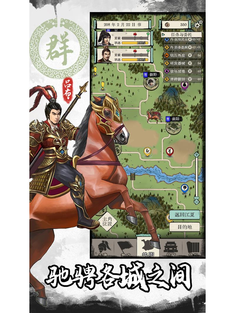 三国人生模拟器破解版无限资源