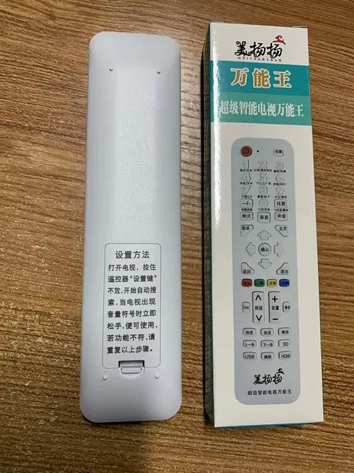 万能遥控王