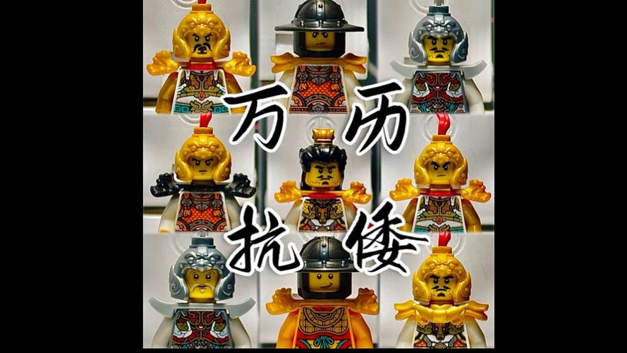 乐高朝鲜战争
