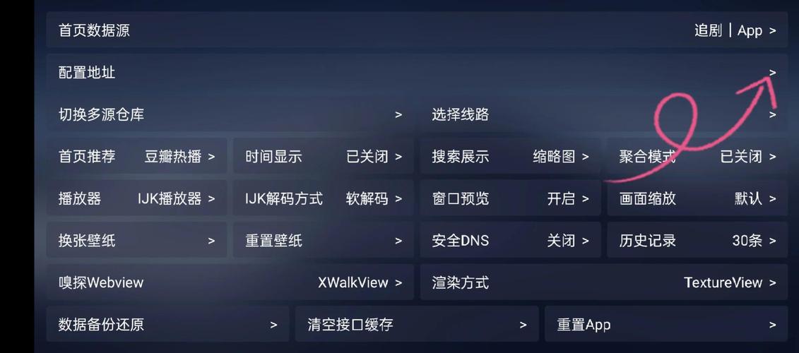 TVbox4.0低配版安装包