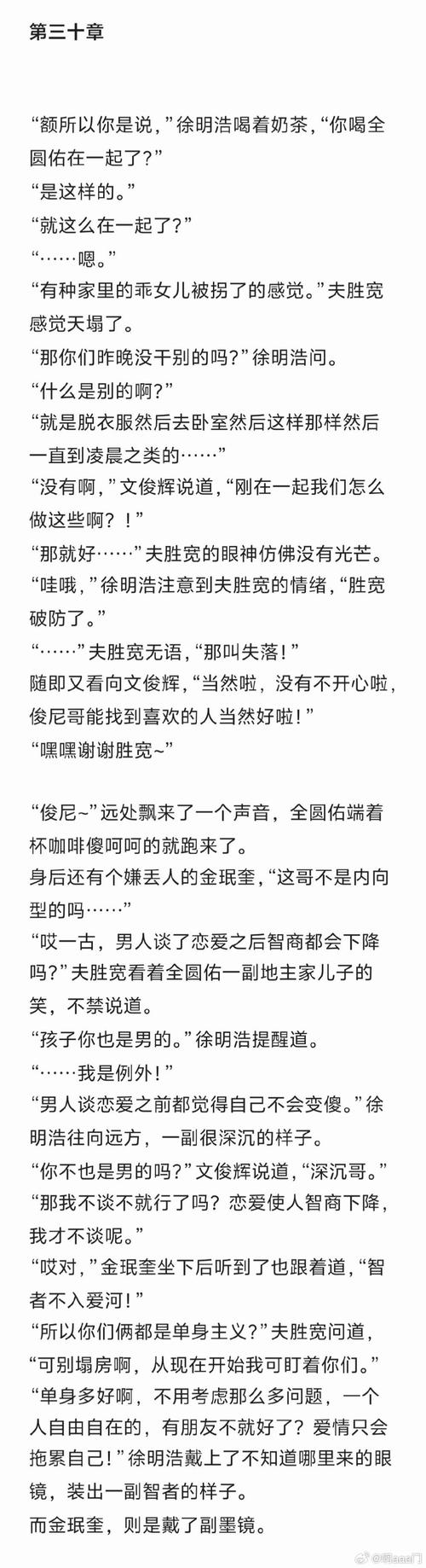 共享太傅匿名咸鱼txt