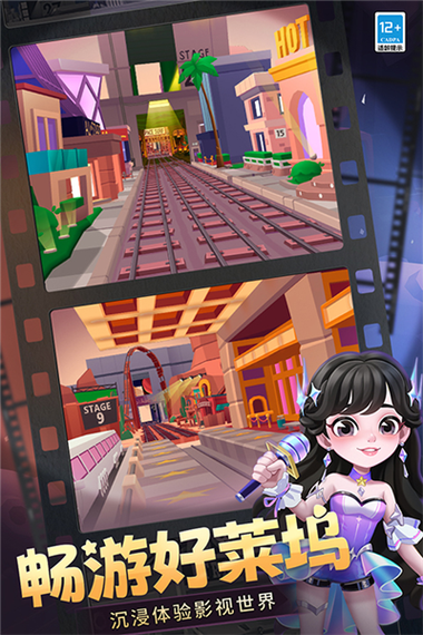 地铁跑酷空间站国服破解版