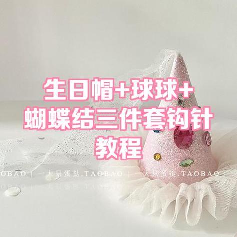 初学钩针入门视频教程