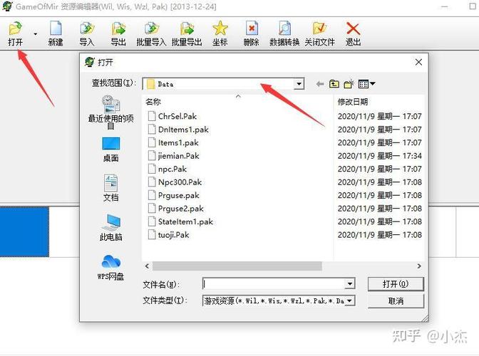 d盘出现了一堆pak文件