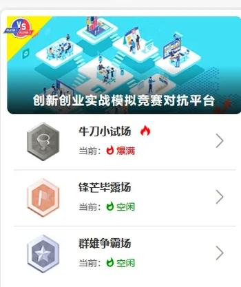 精创云平台登录