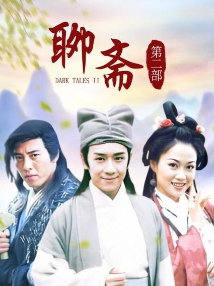 86老版《聊斋》免费播放图标