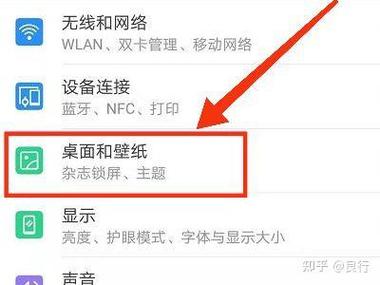 vivo手机怎样设置运动步数
