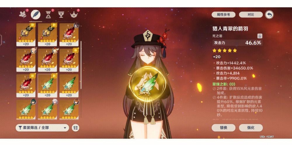 原神圣遗物充能最高多少
