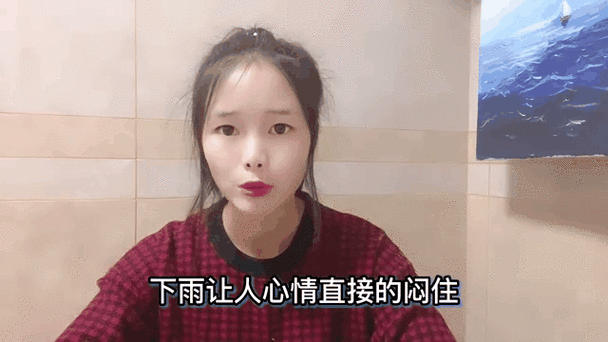 女生说下雨了最佳回复