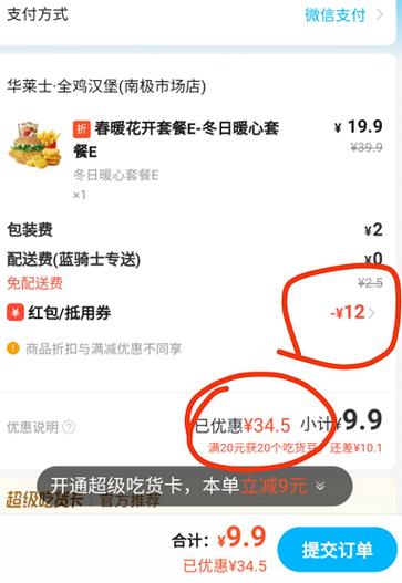饿了么代金券在哪领