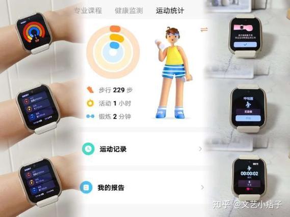 小米手表软件