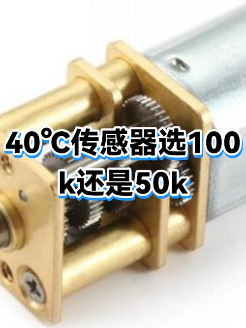 电饭煲上盖传感器100k的换成50k会怎么