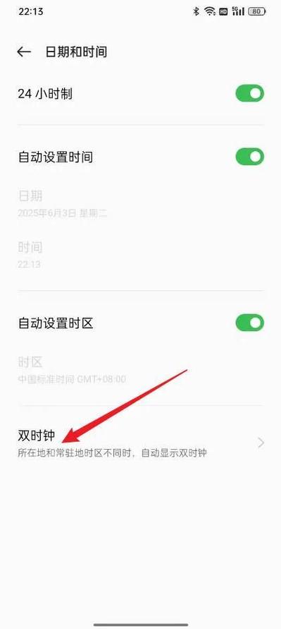 oppo手机如何设置桌面时间显示