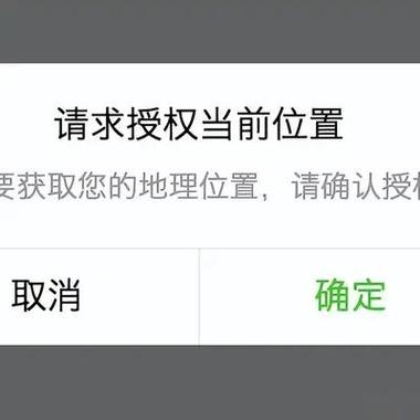 小程序的位置信息哪里设置