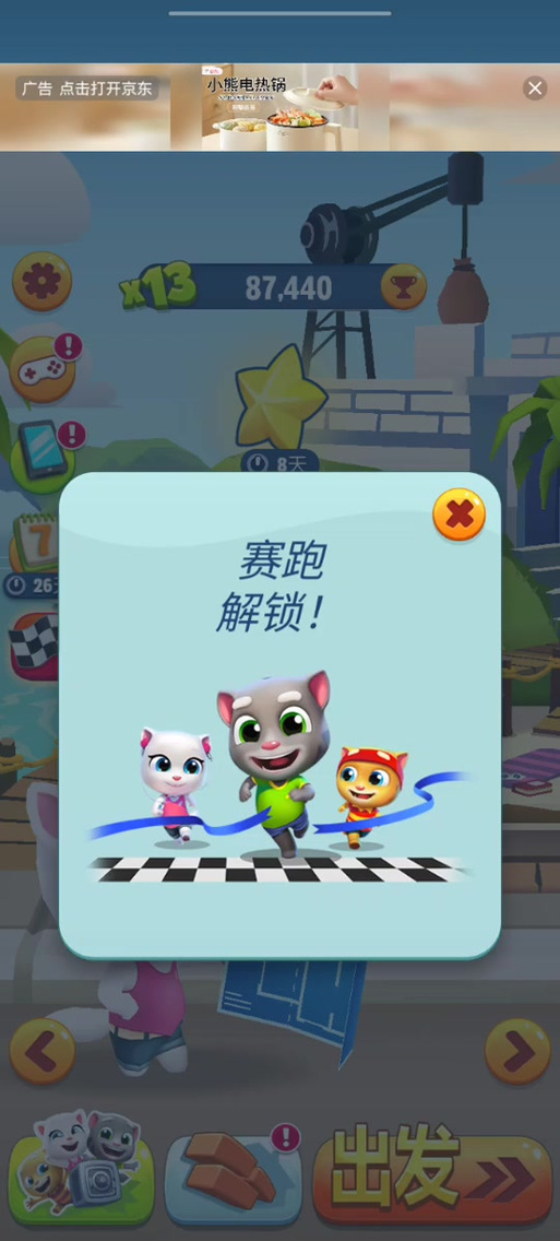 汤姆猫跑酷试玩一下