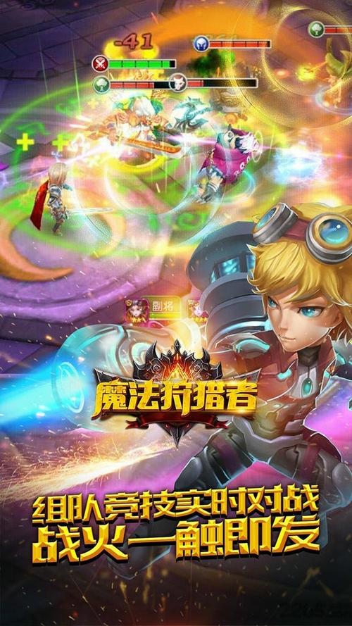 魔法狩猎者内购版