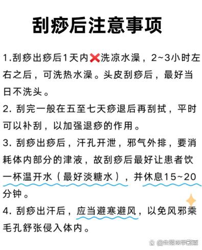 面部刮痧后多久洗脸比较好