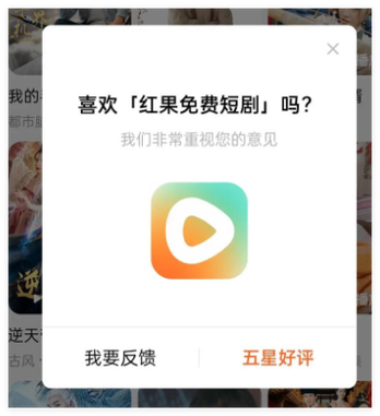 下载红苹果免费的短剧真的能赚钱吗