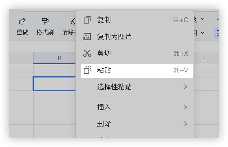 苹果剪贴板设置方法