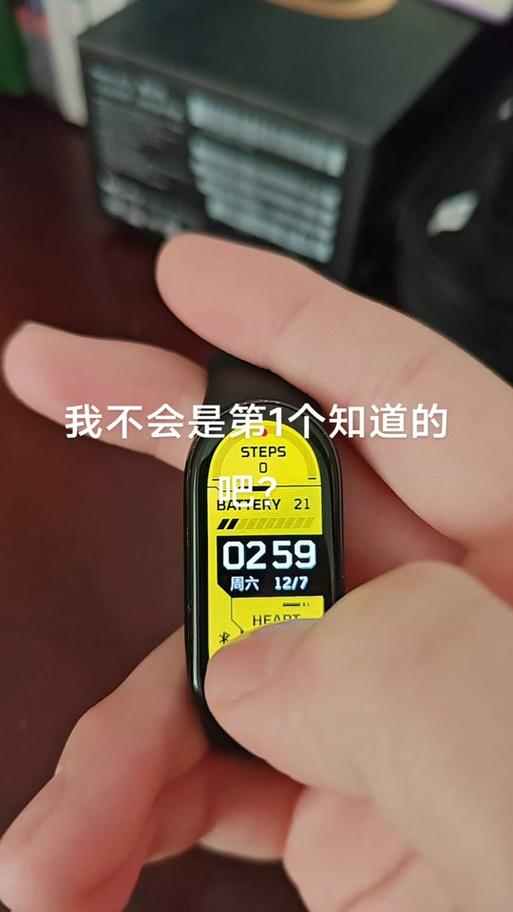 小米手环突然黑屏了怎么处理