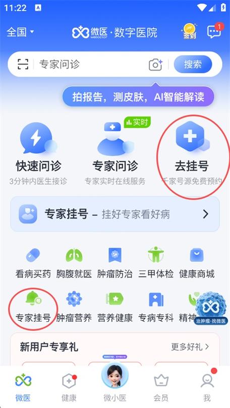 沧州地区挂号app软件叫啥