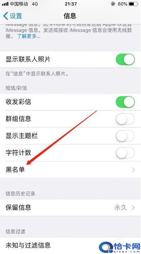 苹果拉黑后为什么短信能收