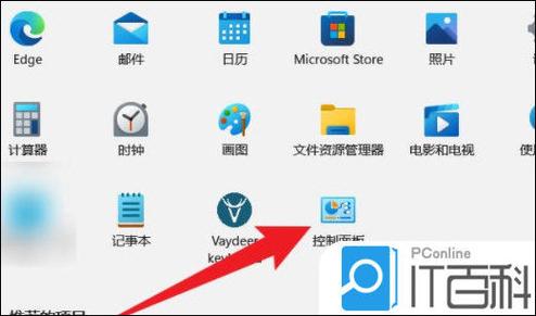 win11怎么找控制面板缩略图